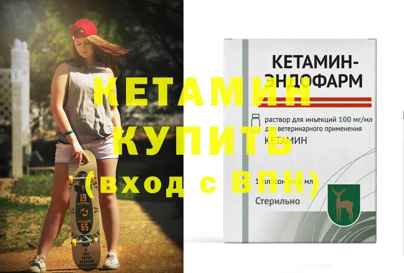 Кетамин ketamine Оханск