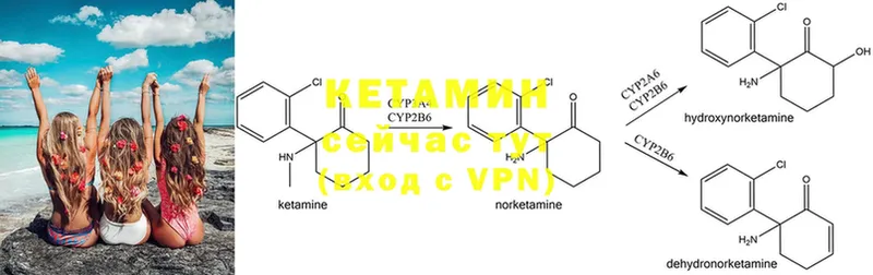 Кетамин ketamine  купить закладку  Оханск 